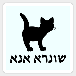 I'm A Cat (Aramaic, Masculine) Magnet